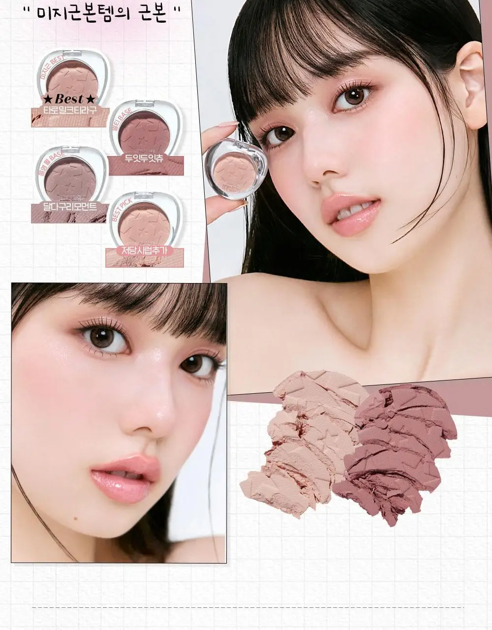 [NEW컬러] 에뛰드 왓츠 인 마이 아이즈 & 더블 상세페이지 44